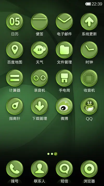 绿巨人V2.1 - Screenshot 3