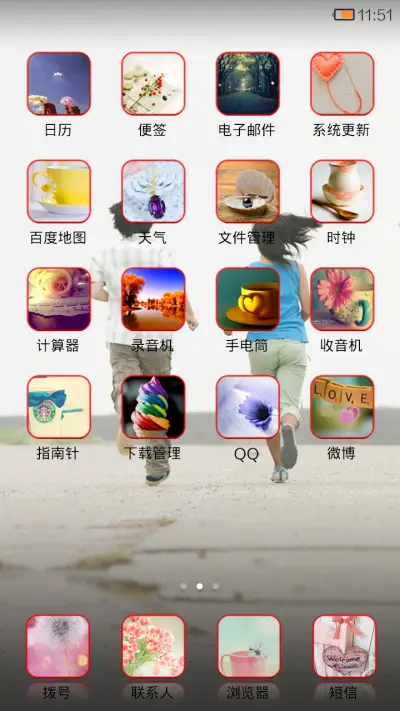 毕业季（青春期） - Screenshot 3