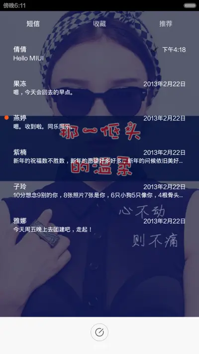 自己亦是风景（自由桌面） - Screenshot 8