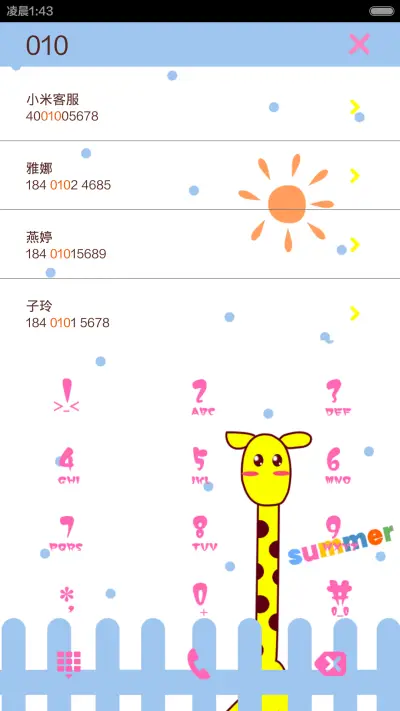 清新长颈鹿 - Screenshot 4