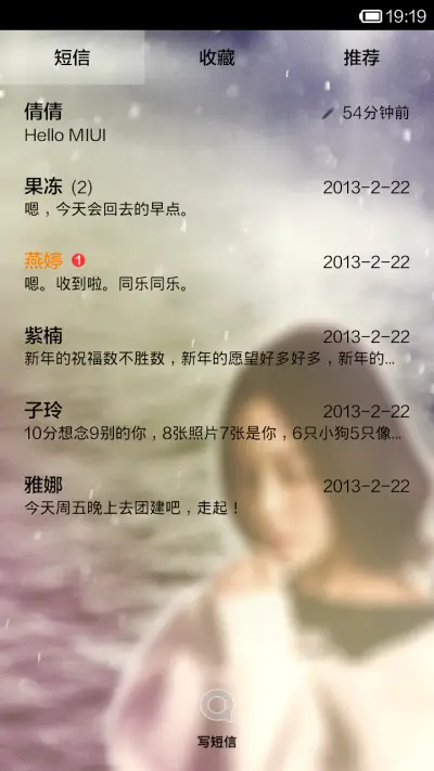 对不起，我爱你 - Screenshot 5