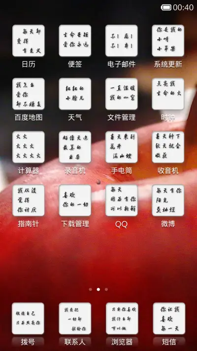 小苹果 - Screenshot 3