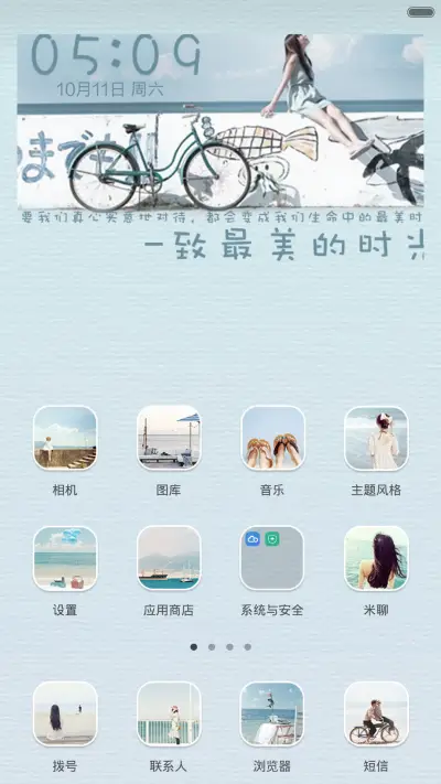 我想带你去旅行 - Screenshot 2