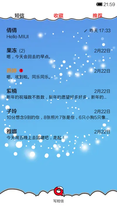 小希happy过圣诞 - Screenshot 5