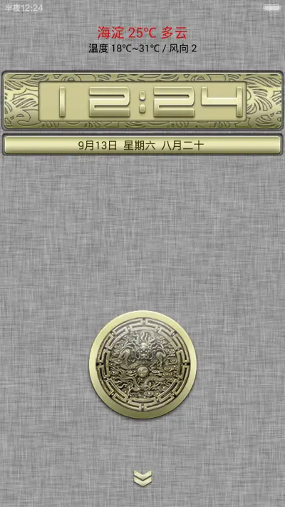 极品土豪金II - Screenshot 1