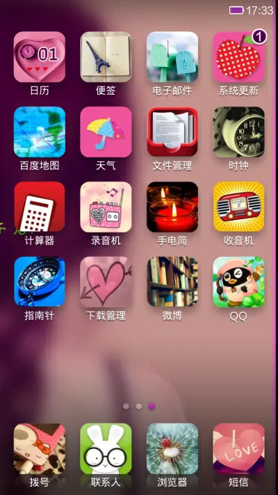 致爱 免费版 - Screenshot 3