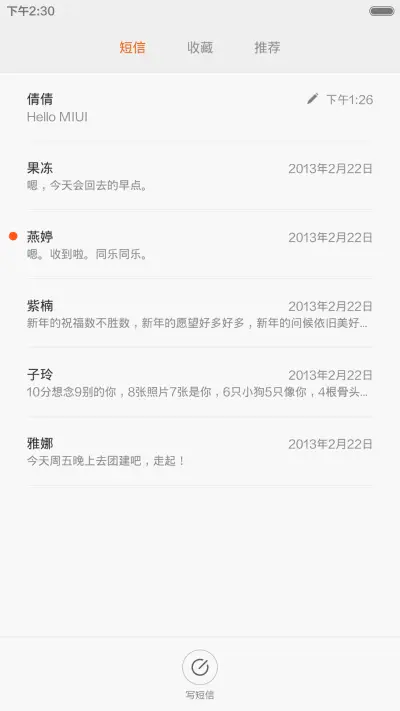 梦幻意境雪花（动态版） - Screenshot 7