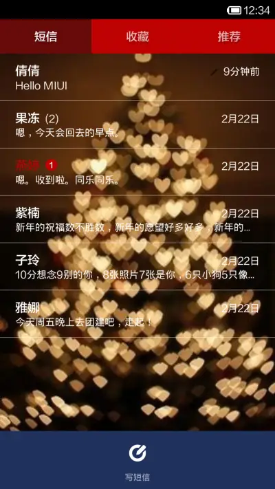 温馨圣诞 - Screenshot 5