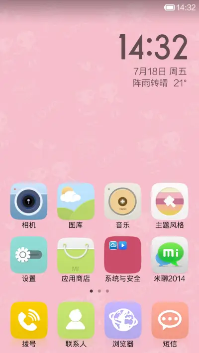 与你在一起 - Screenshot 2
