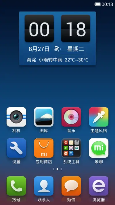 Classic - Screenshot 4