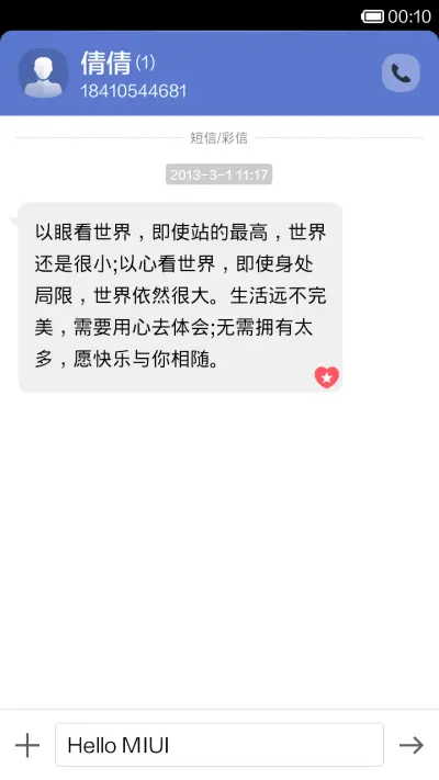 Dream - Screenshot 6