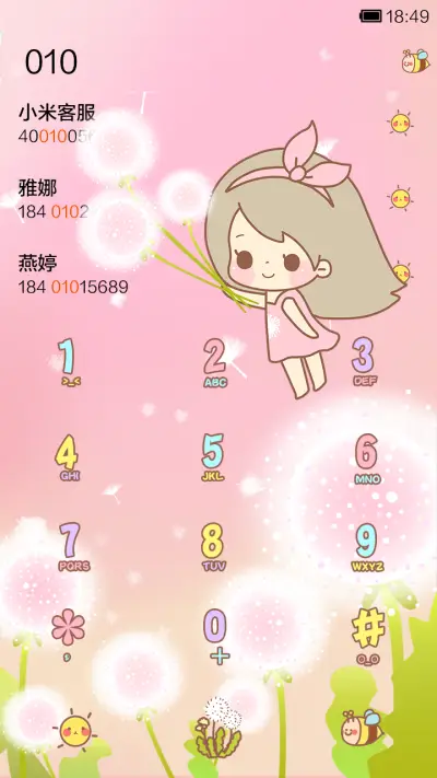 丢丢蒲公英之恋 - Screenshot 4