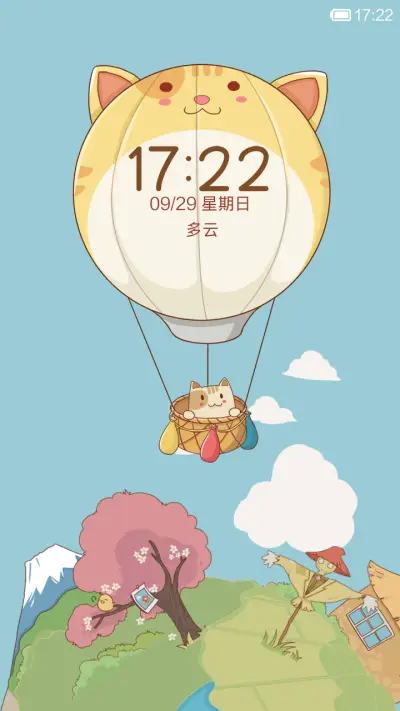 环游旅行 - Screenshot 1