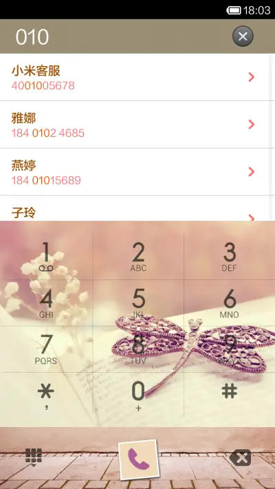 独家の记忆 - Screenshot 7