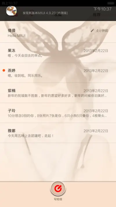 姐姐爱兔耳(自定义图片) - Screenshot 5