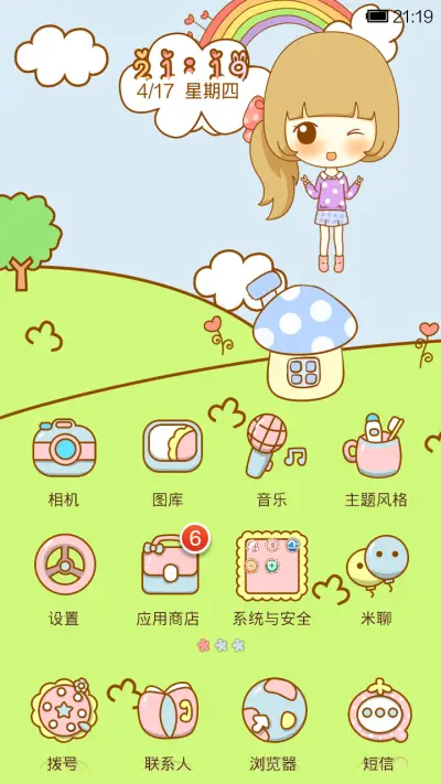 鬼鬼春新荡漾 - Screenshot 3