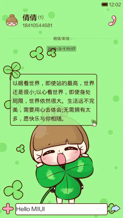 小Q之三叶草的传说 - Screenshot 6