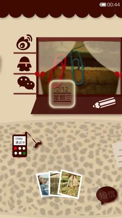 胡子先森（自由桌面） - Screenshot 6