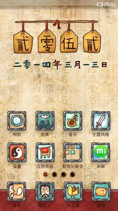 铁剑神龙录 - Screenshot 2