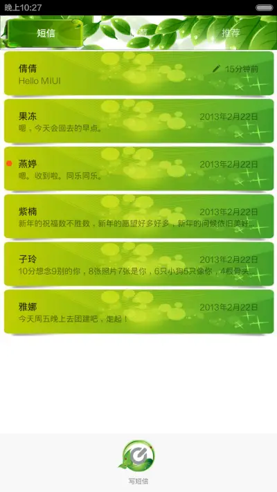 绿 - Screenshot 5