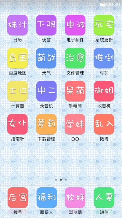 神吐槽弹幕 - Screenshot 3