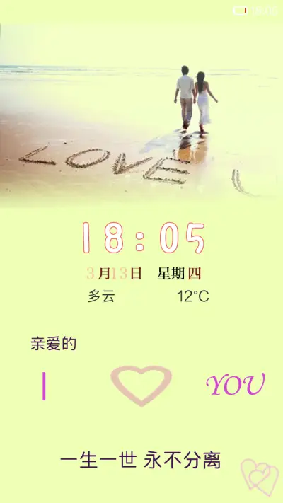 爱你一世（2014） - Screenshot 1