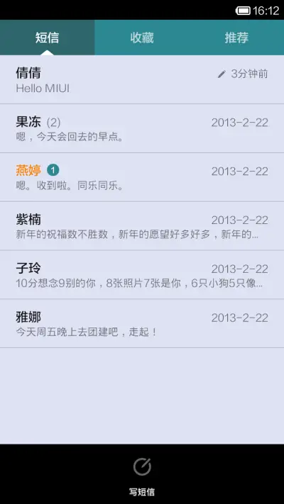 星辰 - Screenshot 5