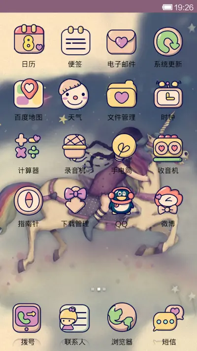 那些年gorjuss许下的愿望 - Screenshot 3