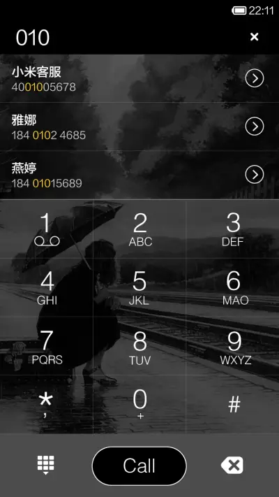独自等待 - Screenshot 4
