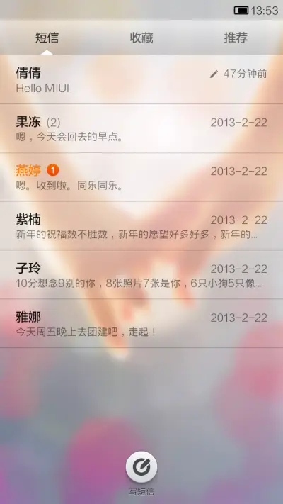 浪漫牵手 - Screenshot 5