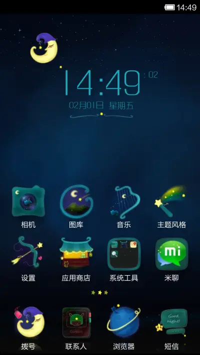 小仲厦之微梦 - Screenshot 2